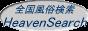 Heaven Search