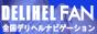 �f���w���t�@��