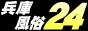 ���ɕ���24