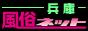 �����l�b�g