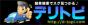 �f���g�s