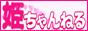 �P�����˂�