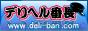 �f���w��/�z�e�w���b�f���w���Ԓ�