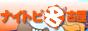 ���É����� �i�C�g�s���É�