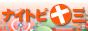 �\�O���� �i�C�g�s�\�O