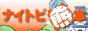 �F�{���� �i�C�g�s�F�{